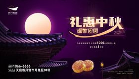 中秋节海报