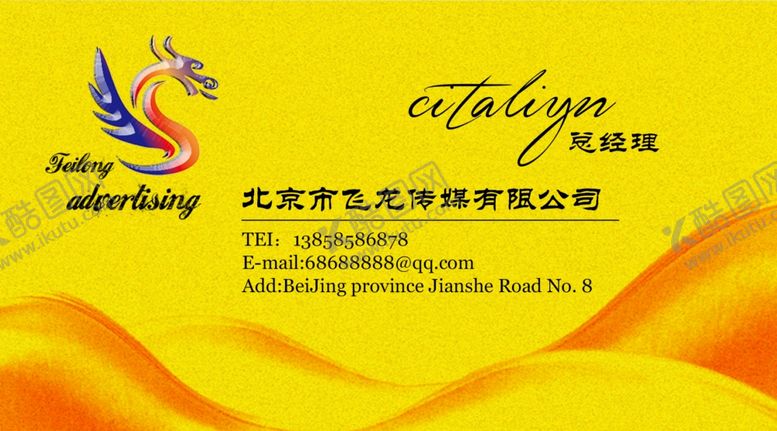 编号：71314007050614139558【酷图网】源文件下载-高档名片