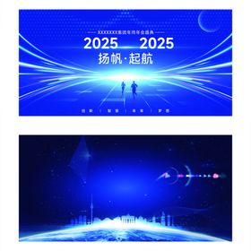 蓝色时尚大气展板背景
