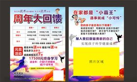 武术学校标签