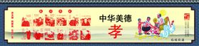 讲文明树新风