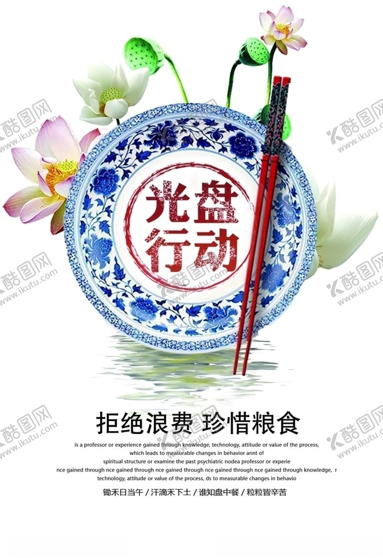 编号：25970805011731214545【酷图网】源文件下载-珍惜粮食
