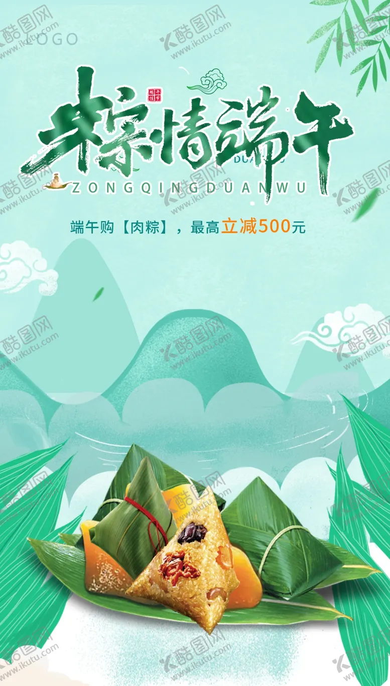编号：34872509112240092915【酷图网】源文件下载-端午节海报