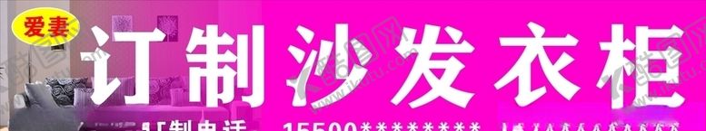 编号：56631106281212583891【酷图网】源文件下载-家具店门头