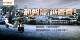 金彭电动车