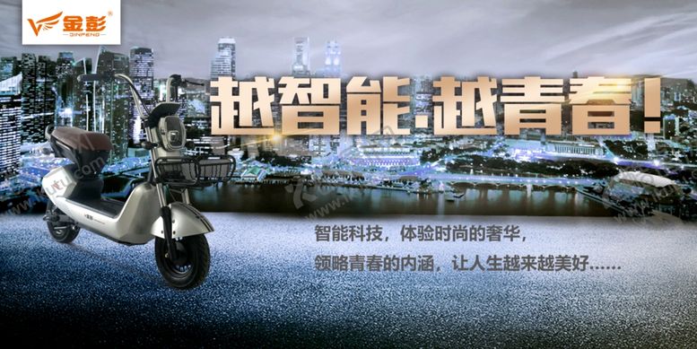 编号：25696109190654472518【酷图网】源文件下载-金彭电动车