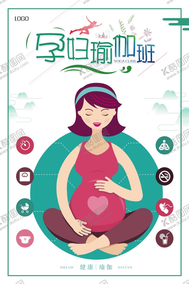 编号：69145705052040536522【酷图网】源文件下载-绿色简约孕妇瑜伽海报