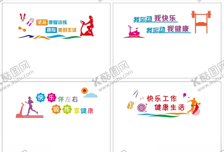 编号：74883504151751565405【酷图网】源文件下载-康复室上墙造型