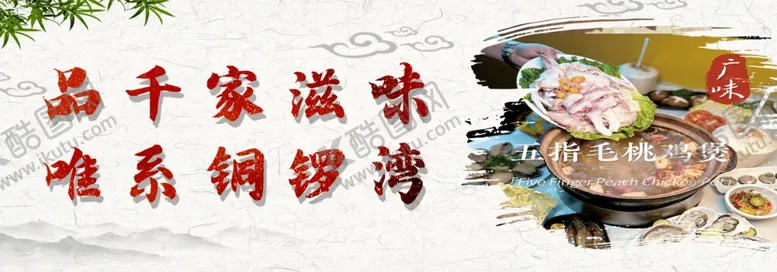 编号：15053307071315064777【酷图网】源文件下载-餐饮海报