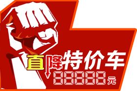 车顶牌