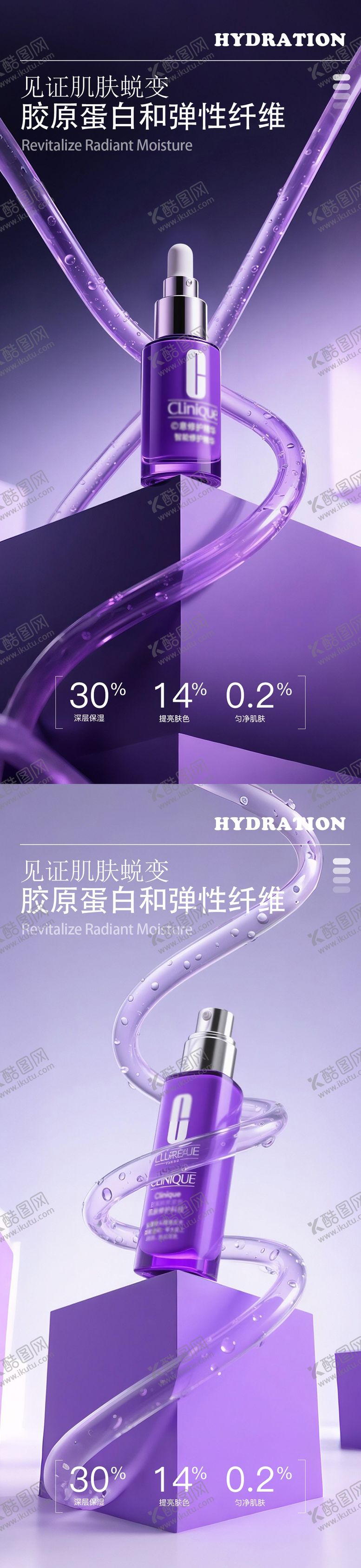 编号：42306206160127039982【酷图网】源文件下载-紫色极简高级护肤品产品海报