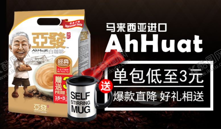 编号：53855207051549237460【酷图网】源文件下载-淘宝钻展手机首页主图直