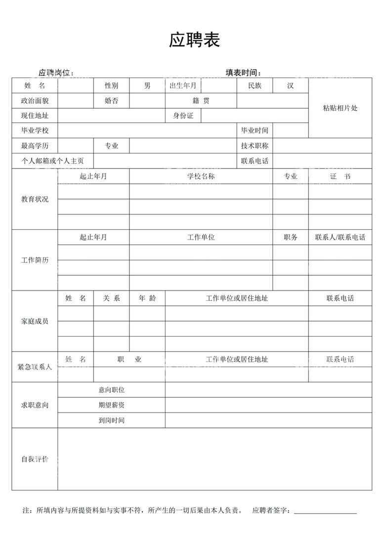 编号：88427012201241527299【酷图网】源文件下载-个人简历图片