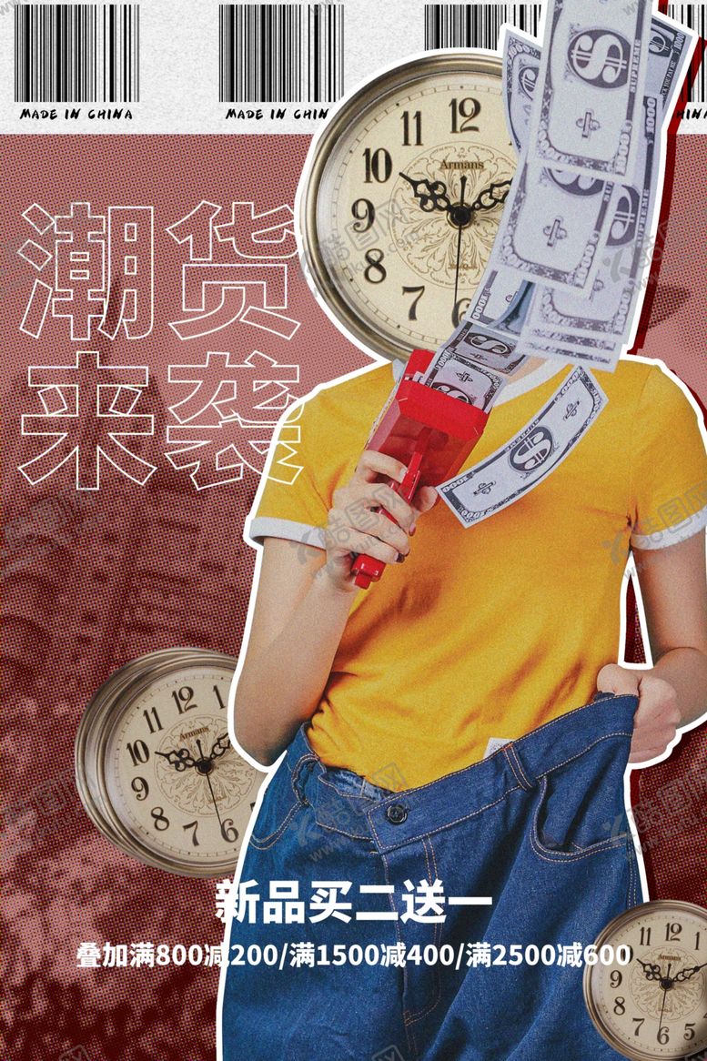 编号：34407907090849313471【酷图网】源文件下载-促销海报