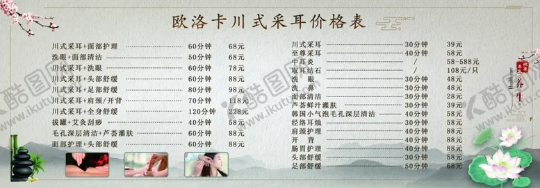 编号：29310109101016367830【酷图网】源文件下载-价格表