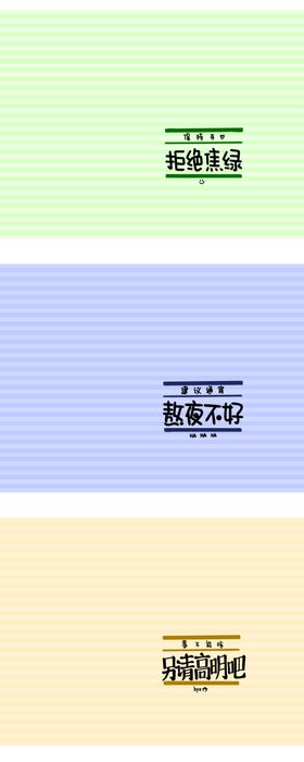 文字图案设计