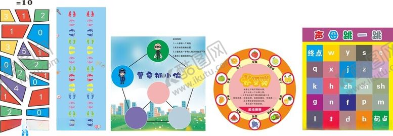 编号：16412402240118104344【酷图网】源文件下载-五个游戏