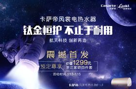 企业宣传海报