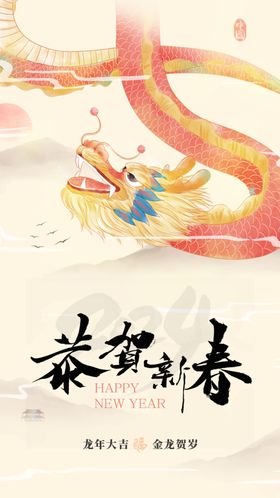 龙年图片台历封面封套新贺卡