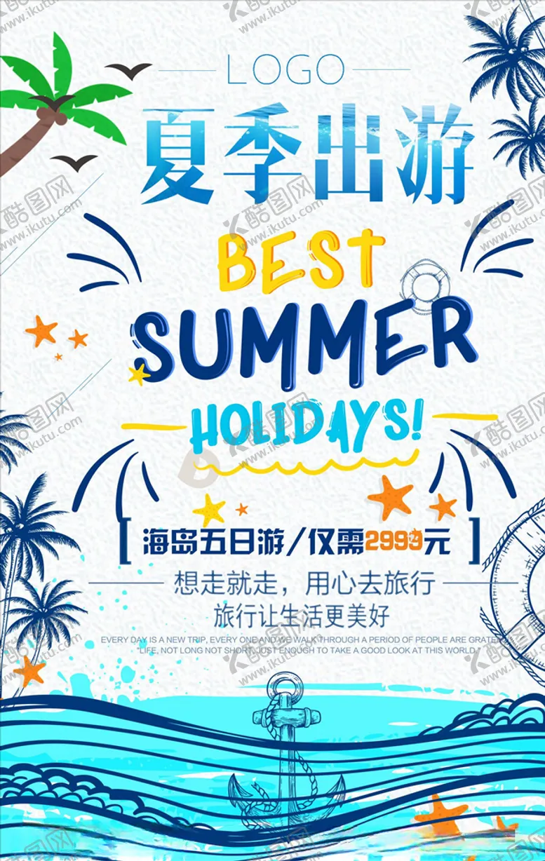 编号：42980604110339055364【酷图网】源文件下载-春夏促销