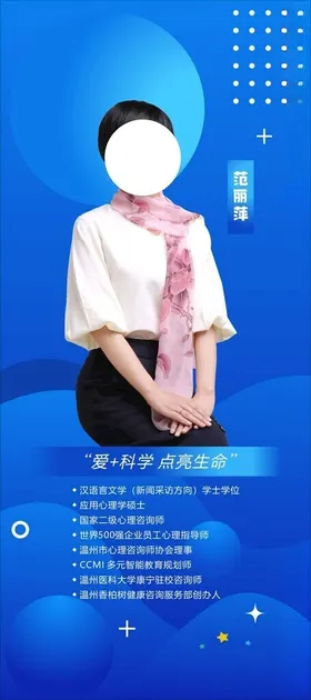 人物展架导师个简介海报讲师介绍