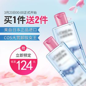 化妆品直通车