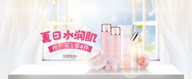 化妆品banner