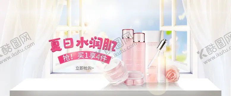 编号：90448006250623218514【酷图网】源文件下载-化妆品banner