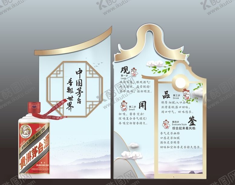 编号：77948906291552393269【酷图网】源文件下载-国风美陈