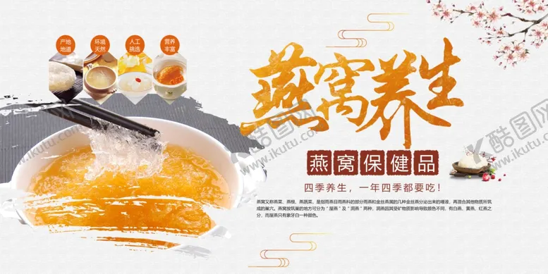 编号：86379806280601178966【酷图网】源文件下载-中医养生