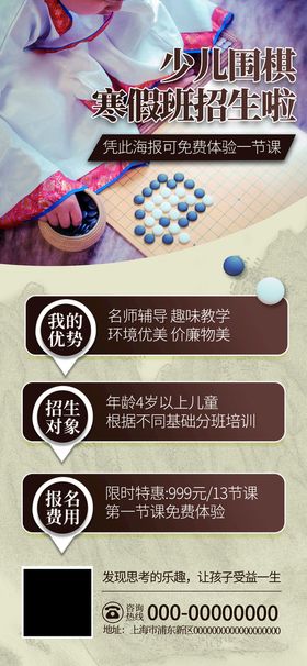 围棋书法