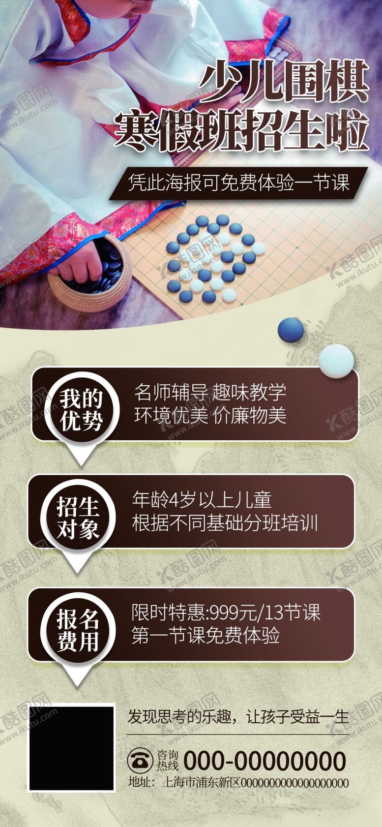 编号：36591209280736035320【酷图网】源文件下载-围棋