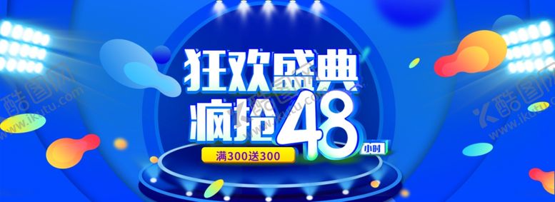 编号：91225605010445395631【酷图网】源文件下载-双11双12购物节