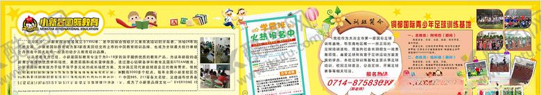 编号：88600305110716142926【酷图网】源文件下载-幼儿园宣传栏