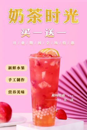 编号：23970609250510527165【酷图网】源文件下载-奶茶饮品