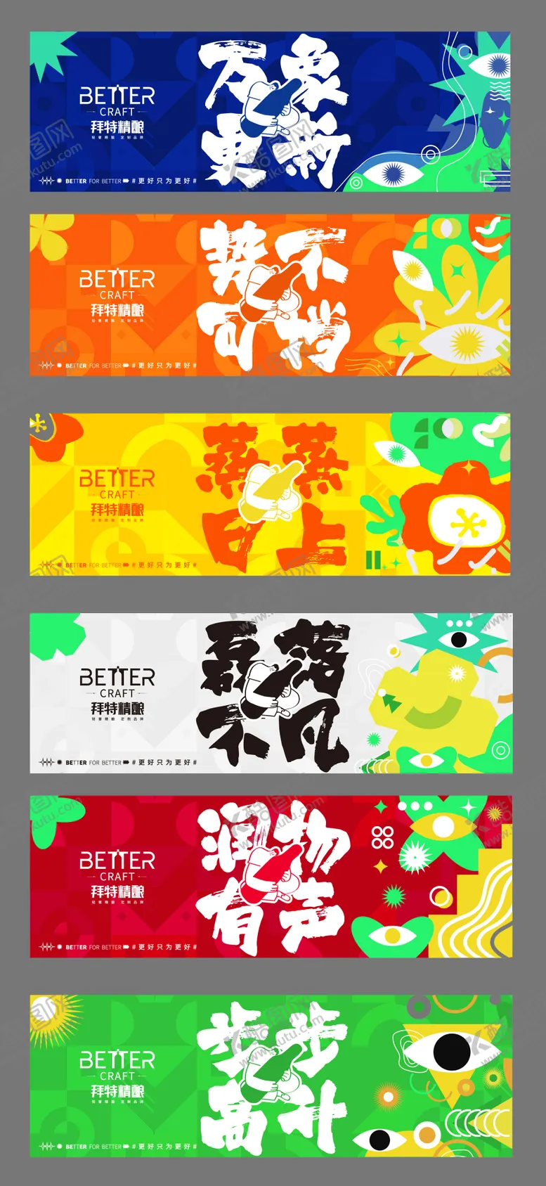 编号：18369711230813257903【酷图网】源文件下载-啤酒贴系列
