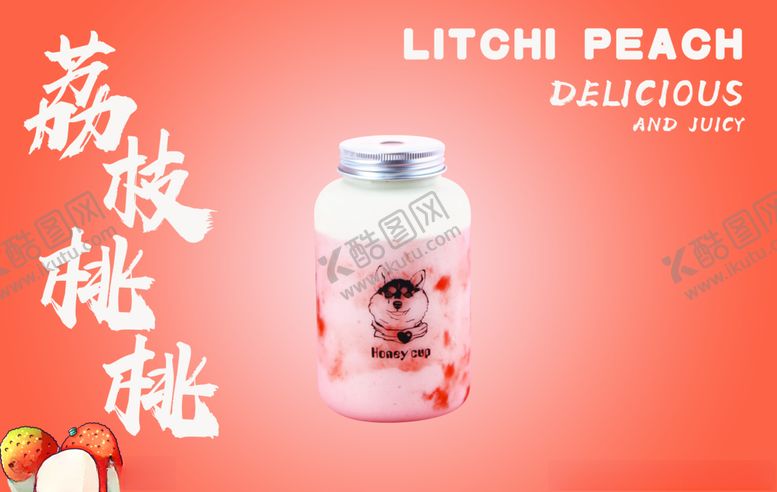 编号：41826410312353499375【酷图网】源文件下载-奶茶茶水饮料果汁灯片