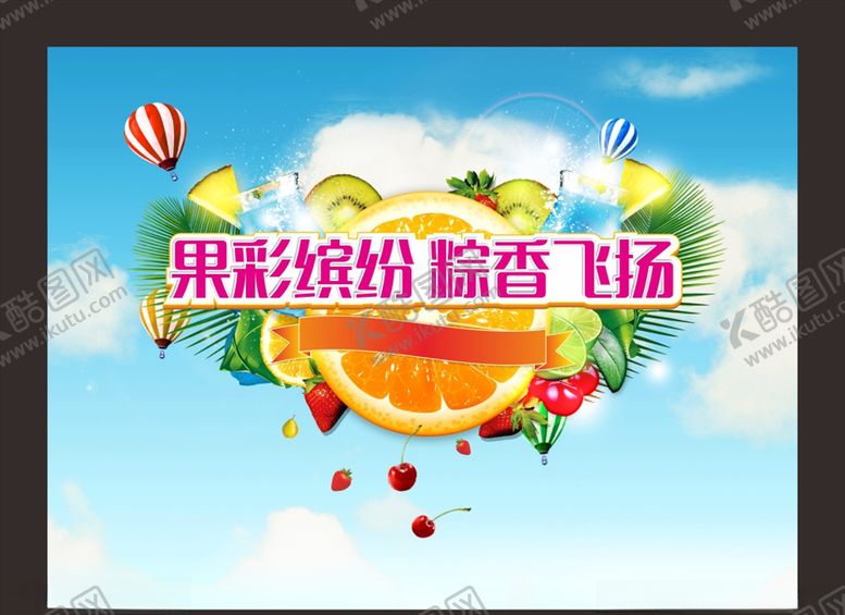 编号：53489010081005582533【酷图网】源文件下载-暖场活动