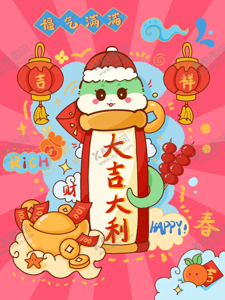 编号：74534102262307439692【酷图网】源文件下载-新年海报