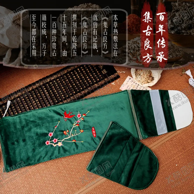编号：27405204210921299945【酷图网】源文件下载-主图详情热敷传承淘宝