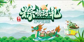 端午节