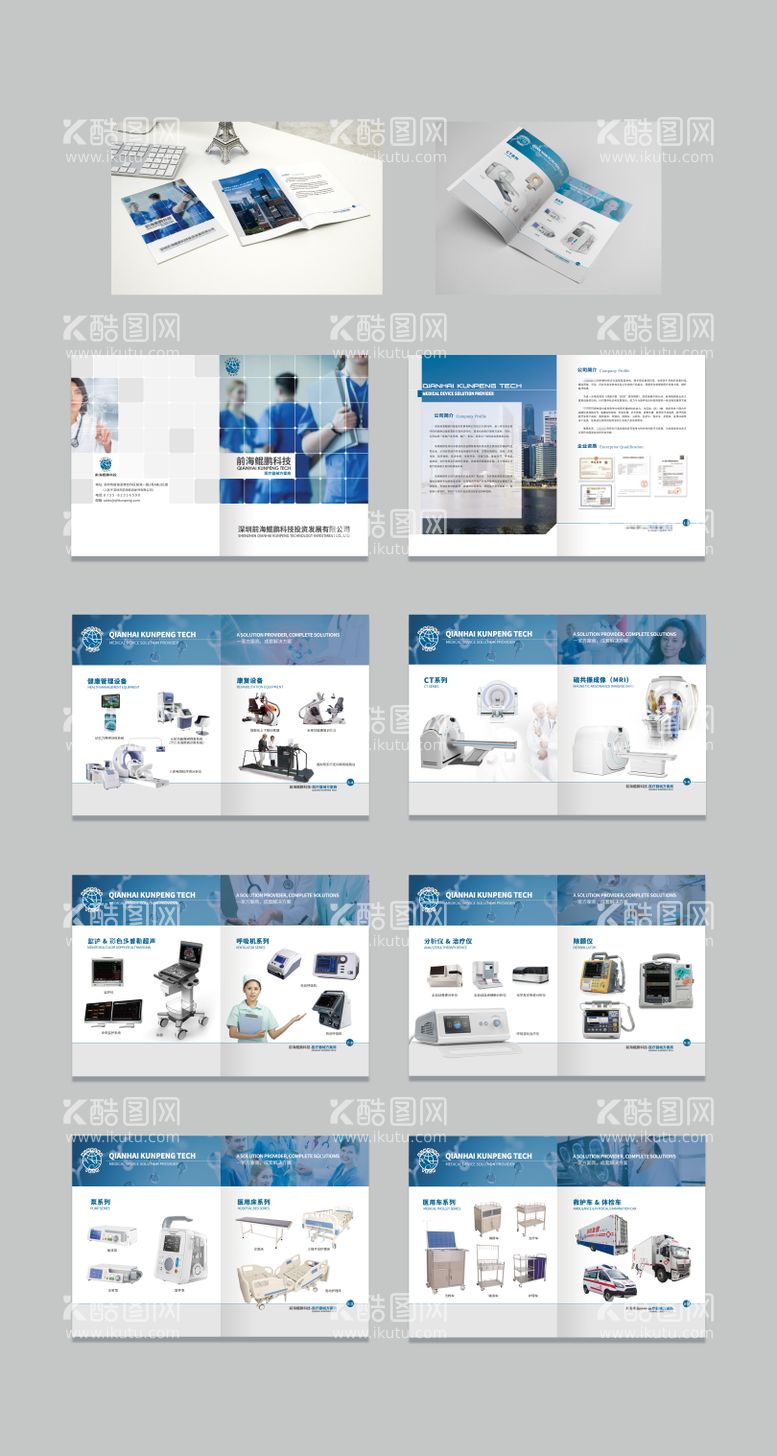 编号：67206511230748563985【酷图网】源文件下载-蓝色大气简洁医疗器械方案商产品画册