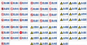 各类标识