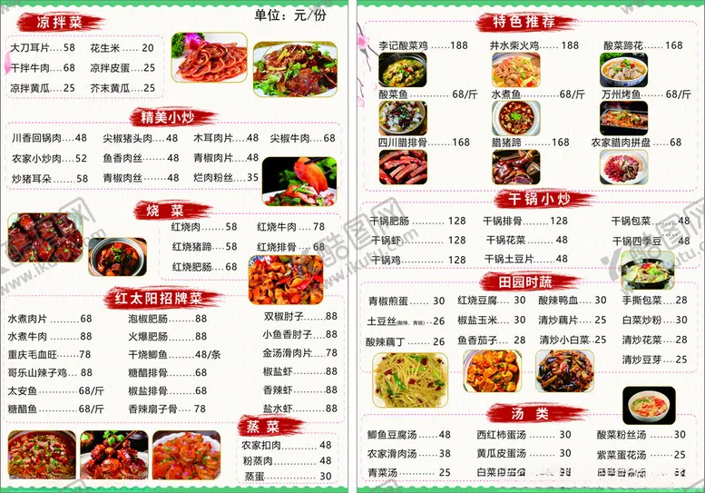 编号：75194207020553495769【酷图网】源文件下载-菜单