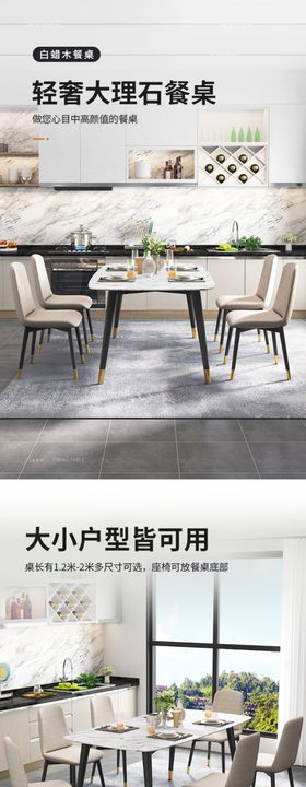 餐桌家具详情页