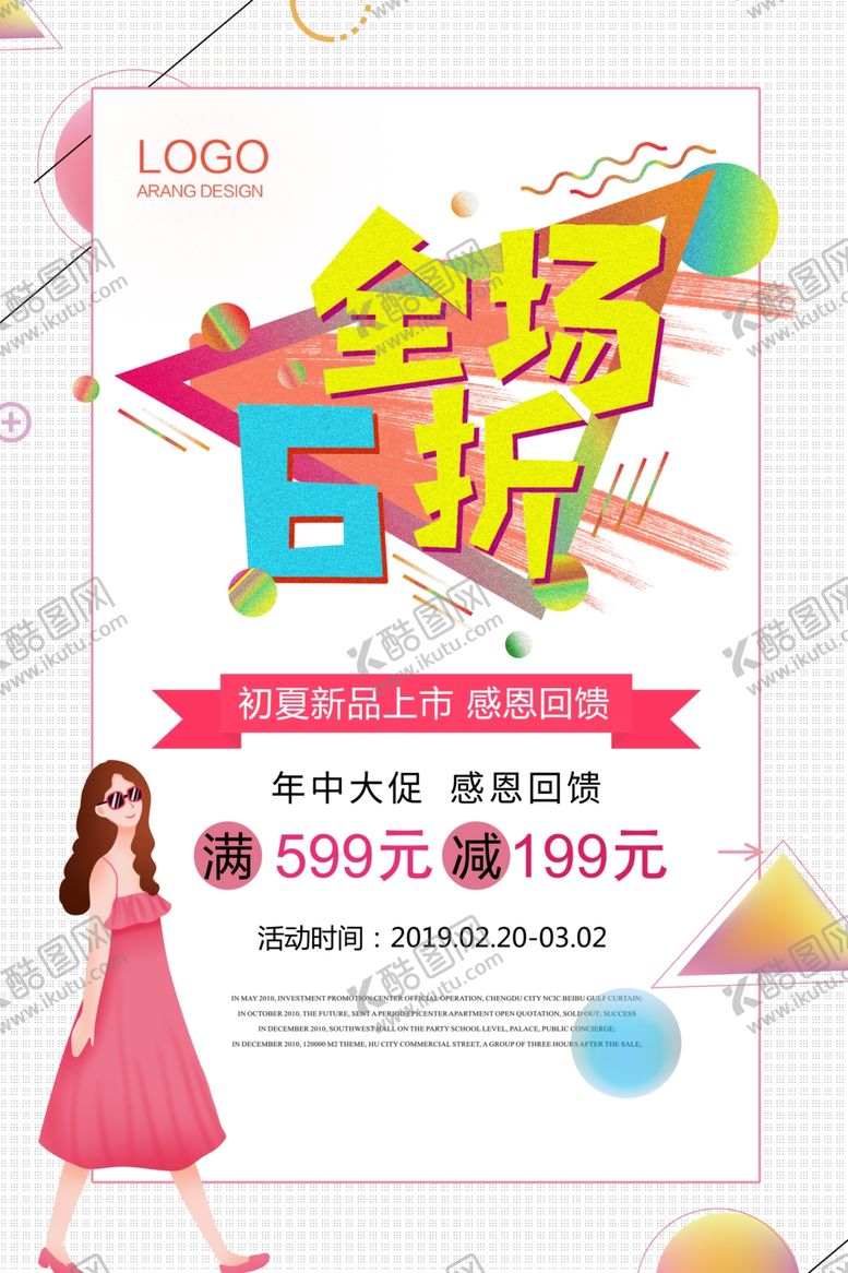 编号：61777107051013117435【酷图网】源文件下载-全场6折