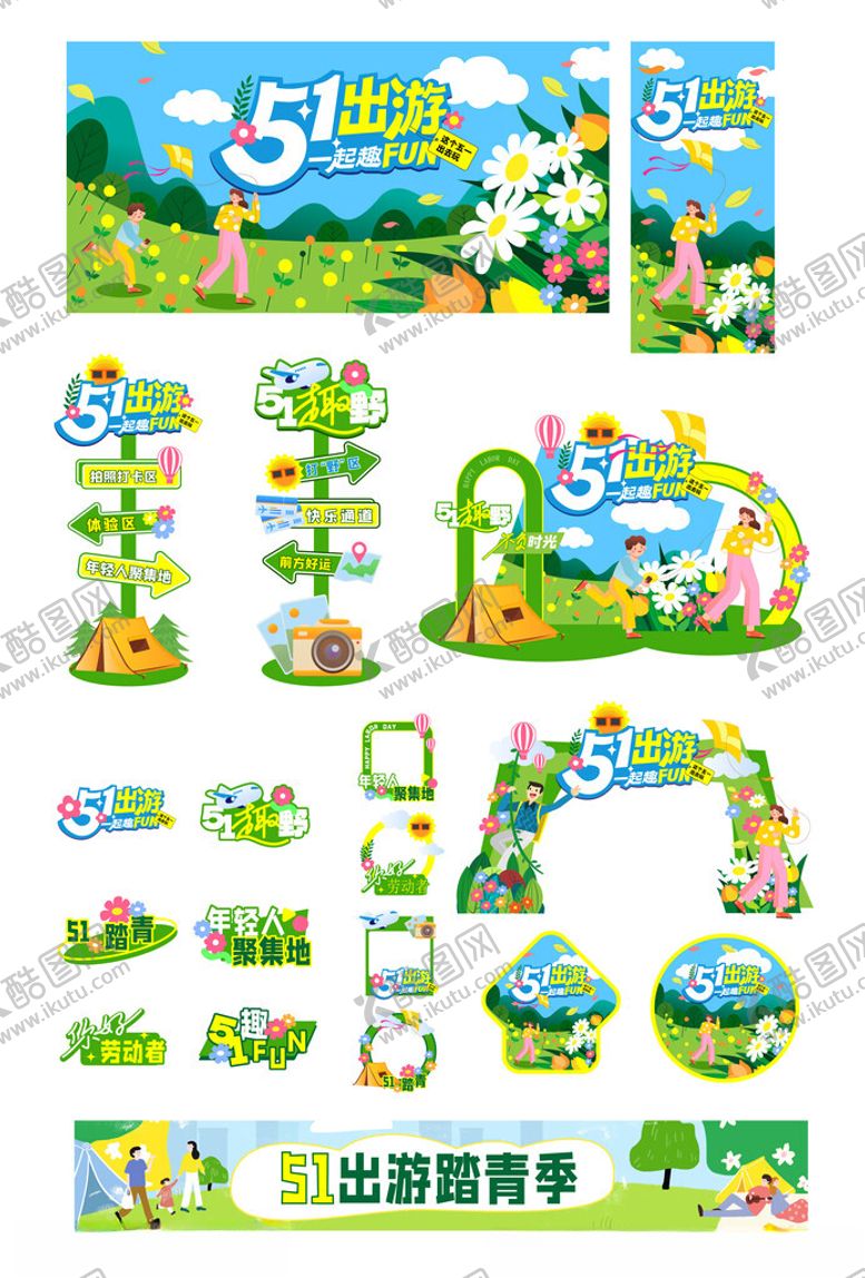 编号：34284109211314207620【酷图网】源文件下载-51物料