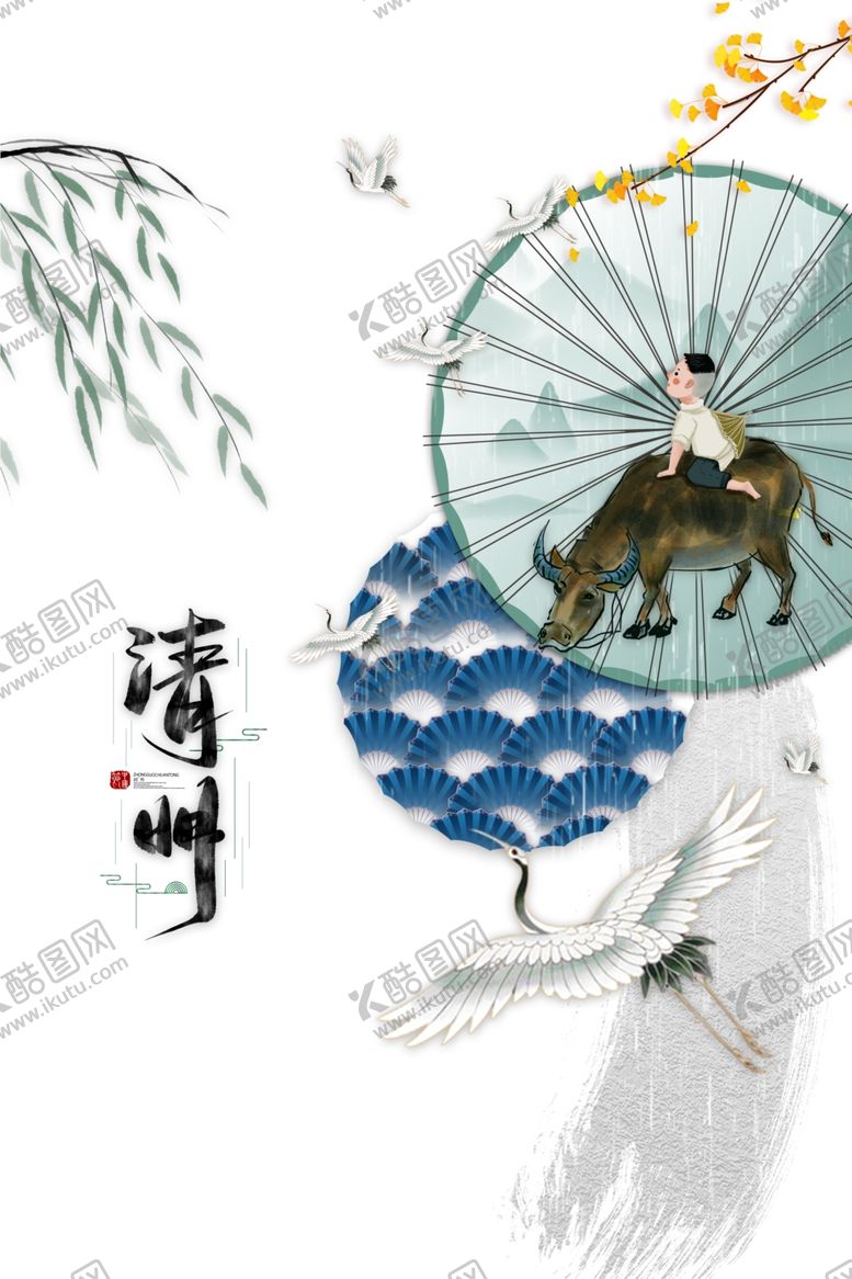 编号：31352507091457116931【酷图网】源文件下载-清明图片