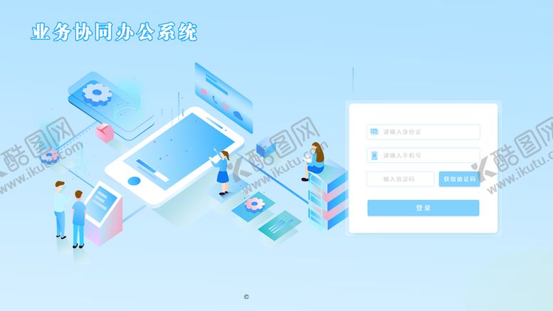 编号：62391409192144153948【酷图网】源文件下载-网页登录