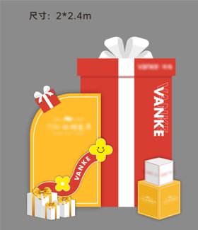 礼物盒美陈堆头